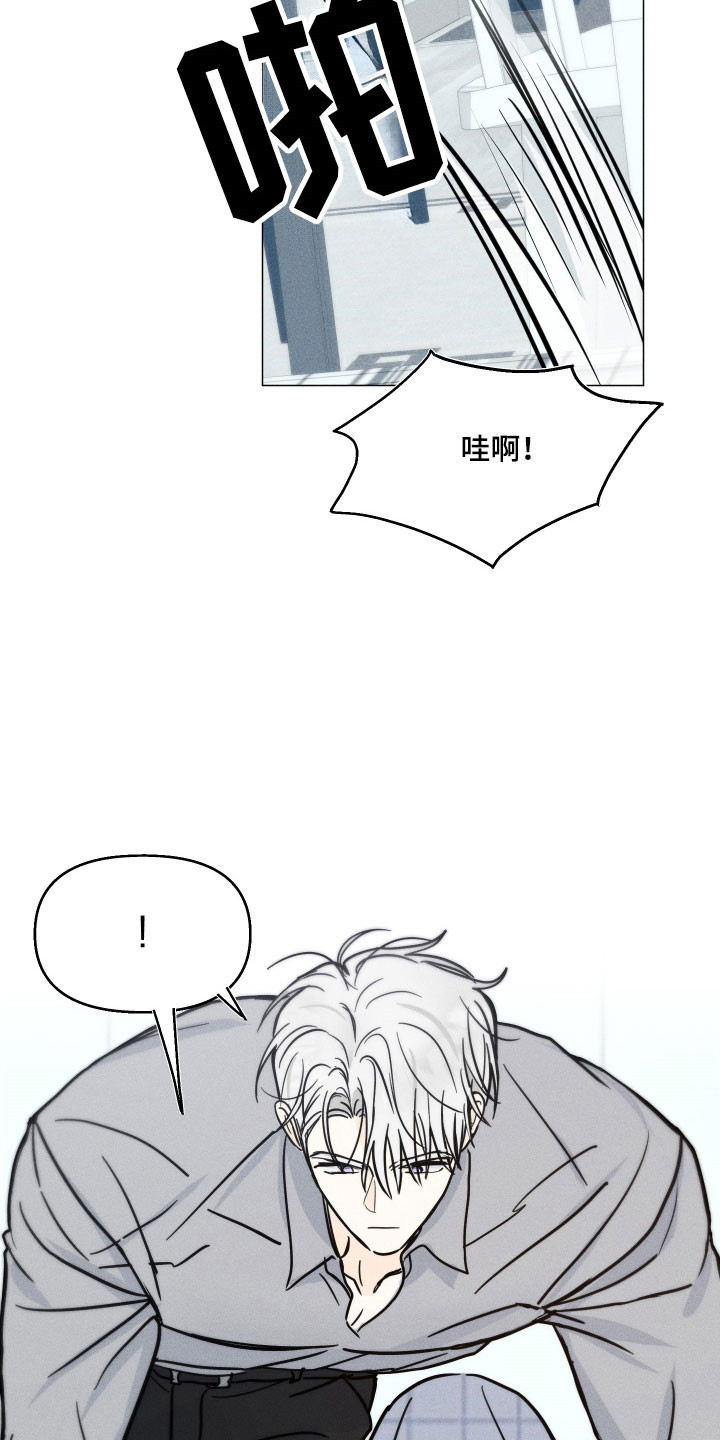 逆光而来的你漫画,第23章：故意行为2图
