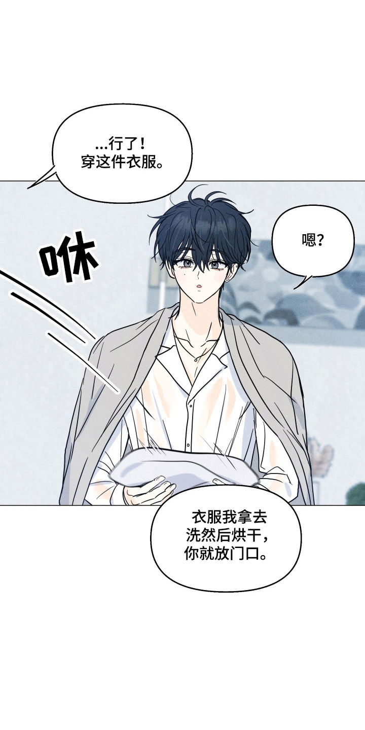 逆光而来的你漫画,第19章：制造机会4图