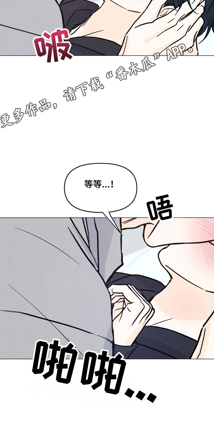 逆光而来的你漫画,第23章：故意行为1图