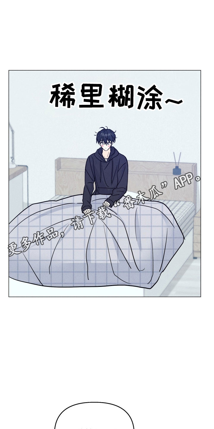 逆光而来的你漫画,第24章：全都是他3图