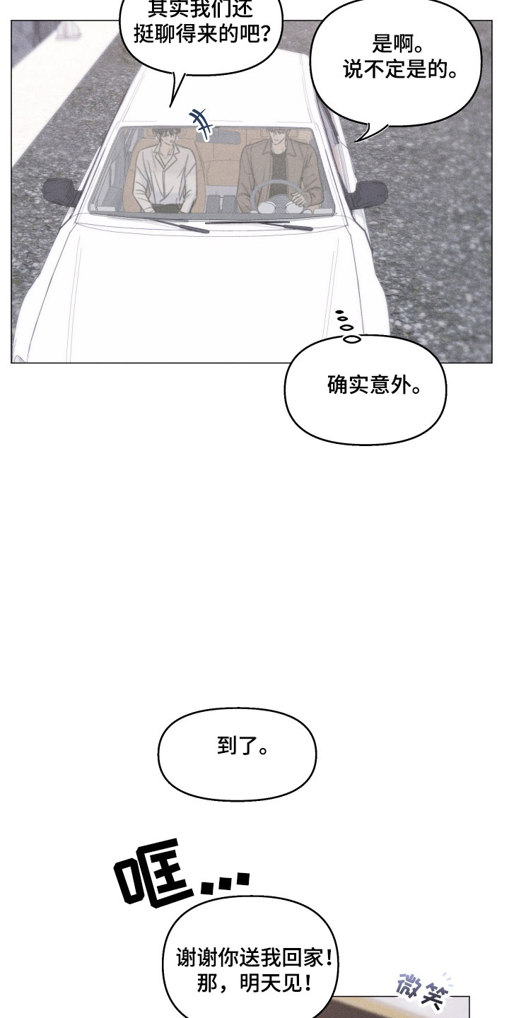 逆光而来的你漫画,第21章：迟到1图