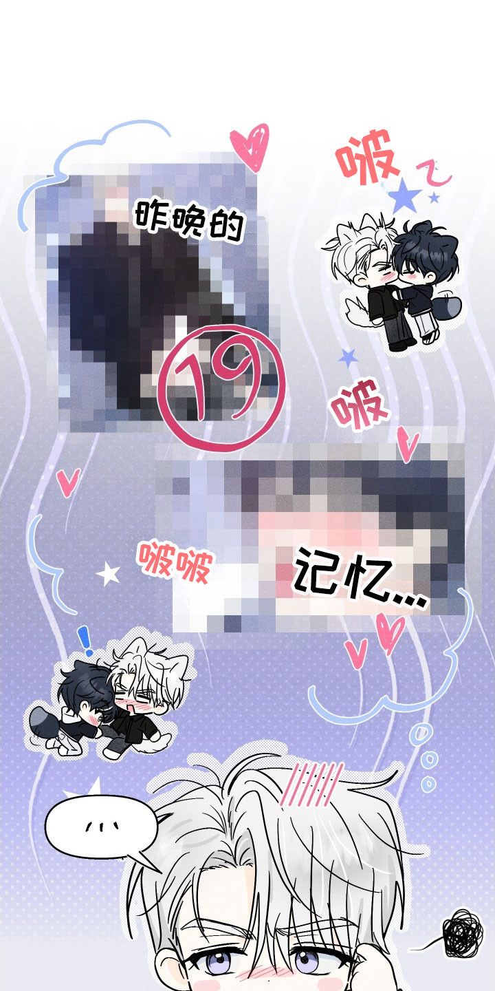 逆光而来的你漫画,第15章：造成影响4图