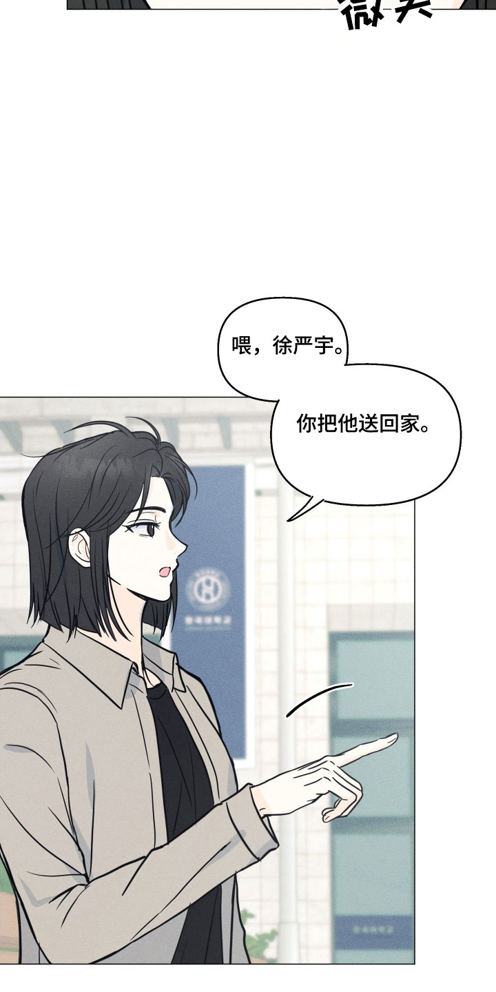 逆光而来的你漫画,第22章：发烧5图