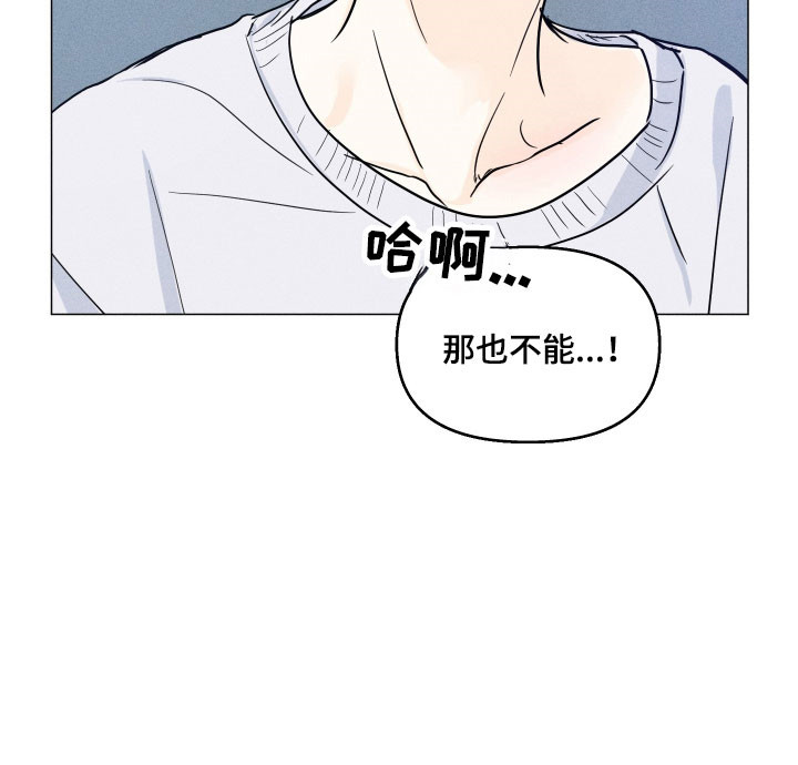 逆光而来的你漫画,第20章：同爱好5图
