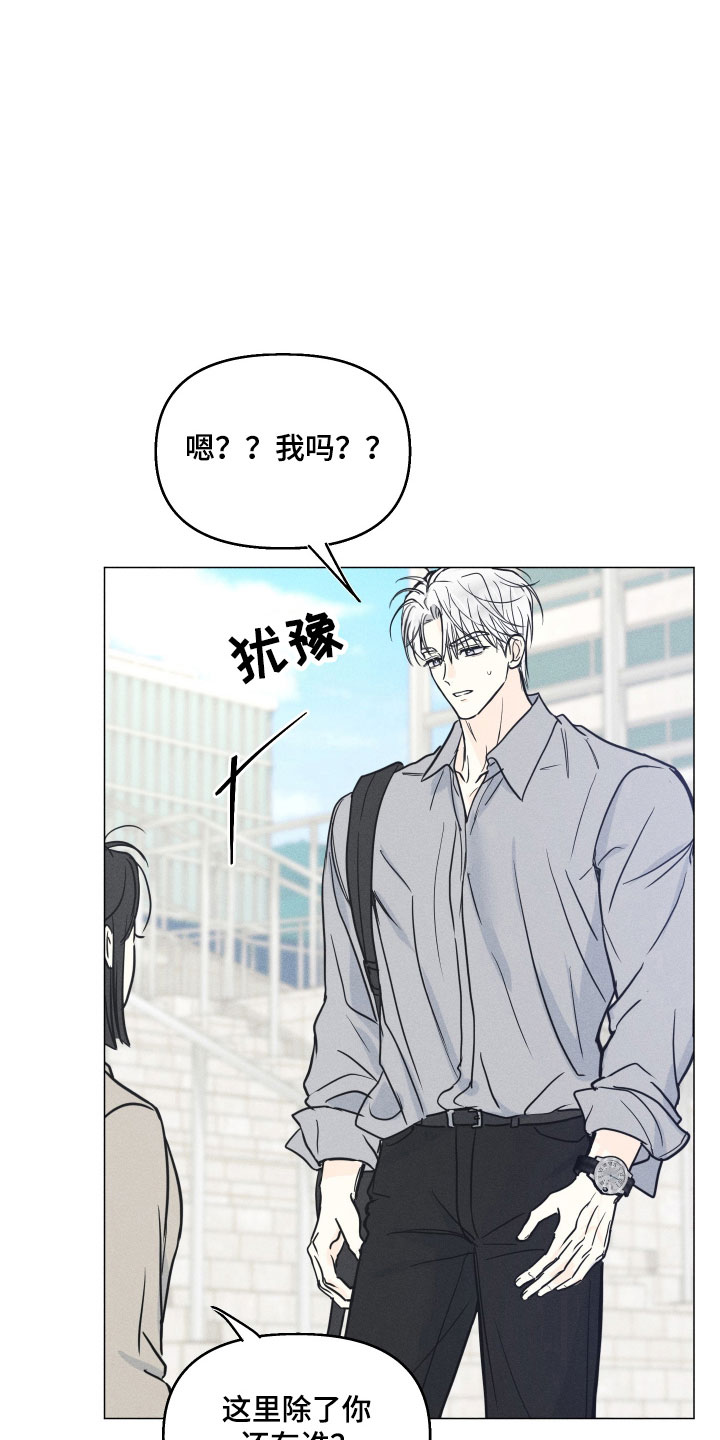 逆光而来的你漫画,第22章：发烧1图