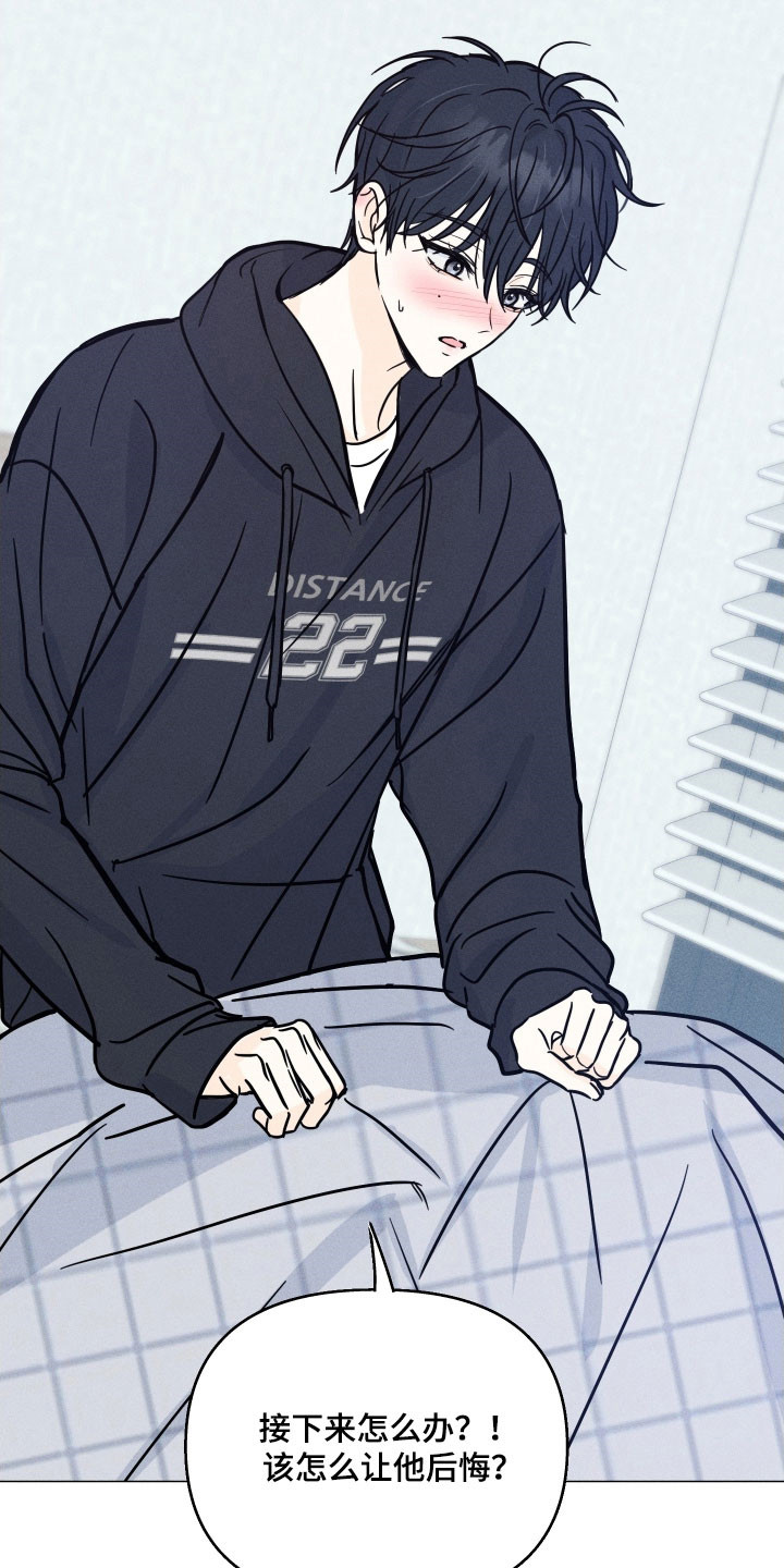 逆光而来的你漫画,第24章：全都是他5图