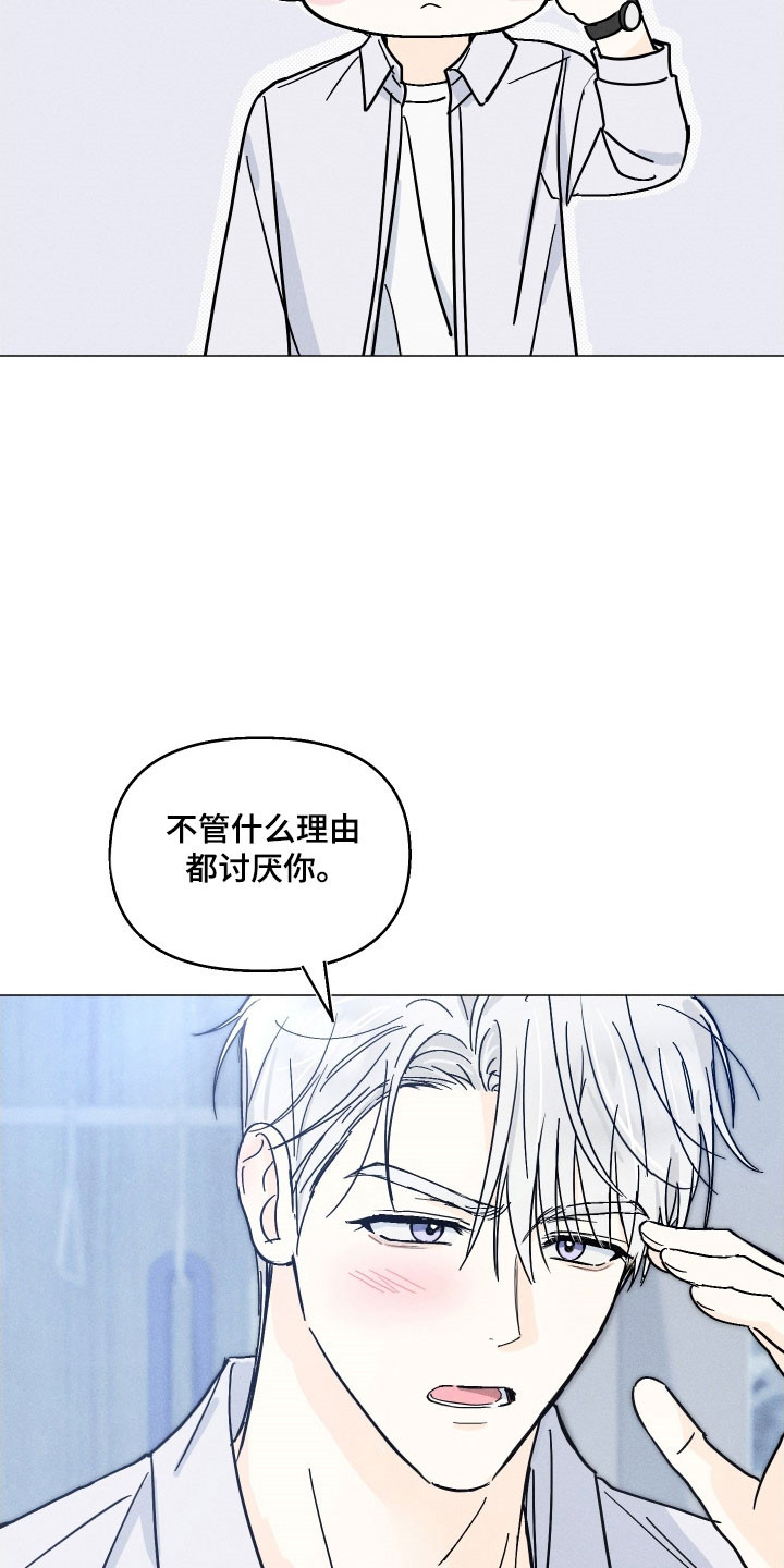逆光而来的你漫画,第15章：造成影响5图
