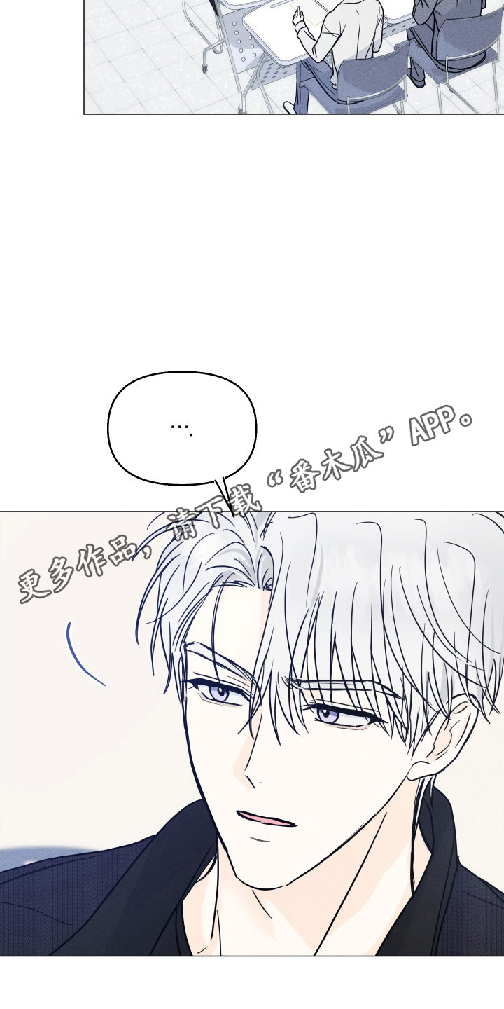 逆光而来的你漫画,第17章：不给机会3图