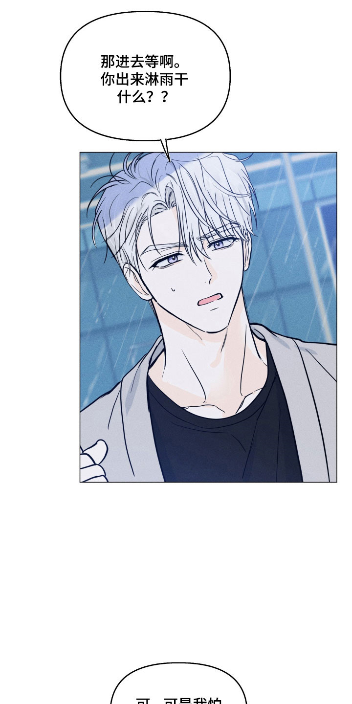 逆光而来的你漫画,第18章：去家借衣1图