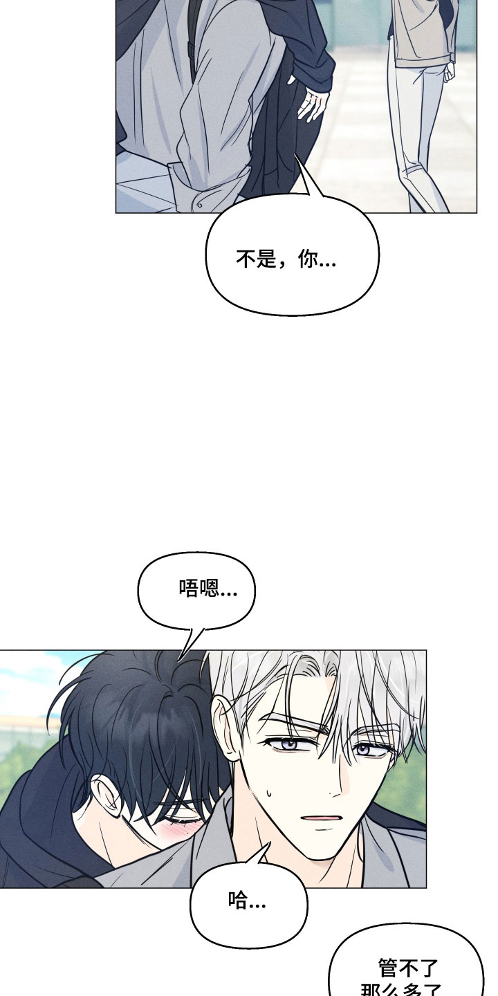 逆光而来的你漫画,第22章：发烧4图