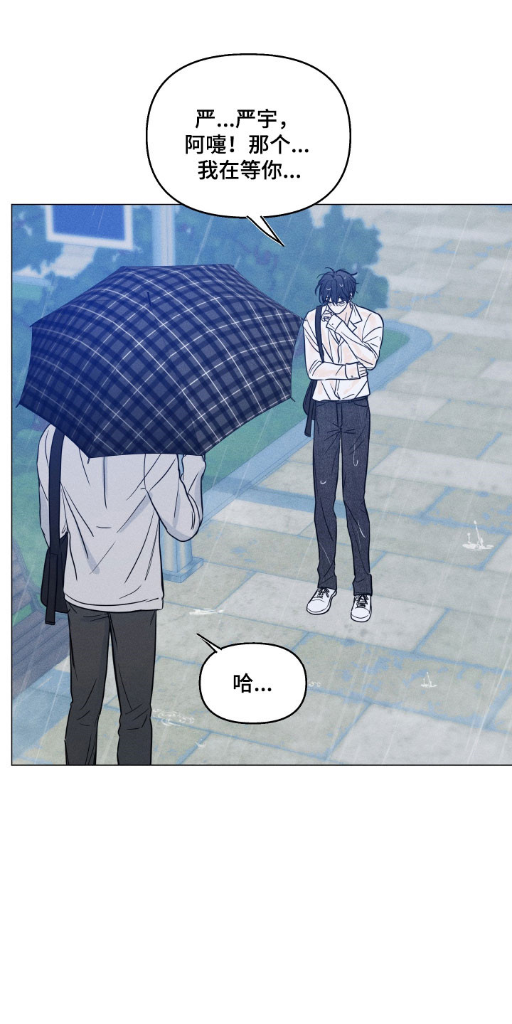 逆光而来的你漫画,第18章：去家借衣5图