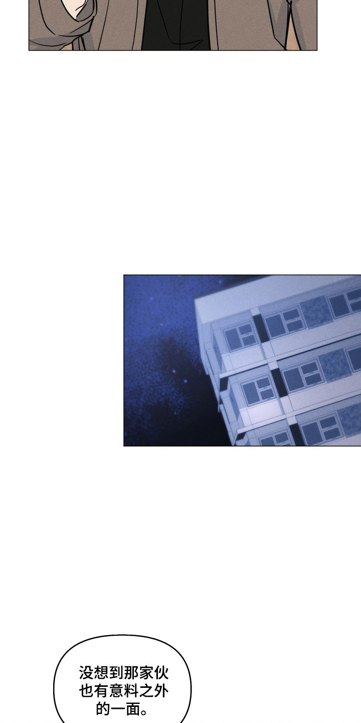 逆光而来的你漫画,第21章：迟到4图