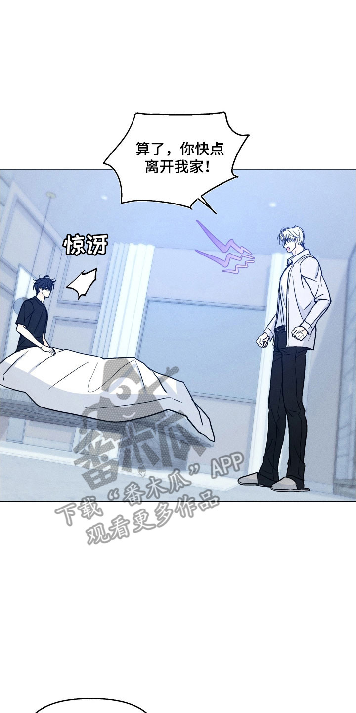 逆光而来的你漫画,第15章：造成影响5图