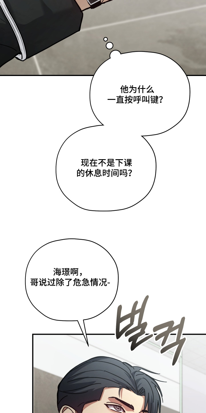 双生救赎漫画,第25章：我什么都不记得了4图