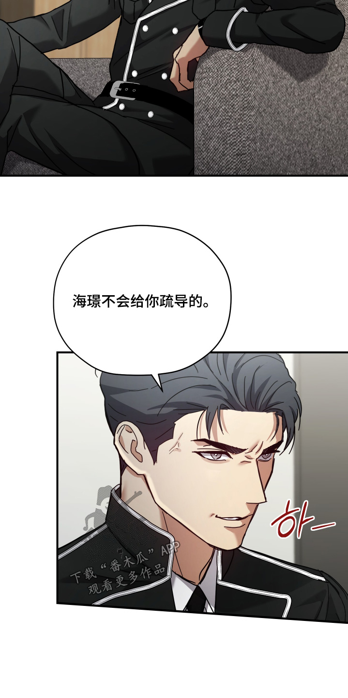 双生子爬梯实验漫画,第20章：我不允许3图