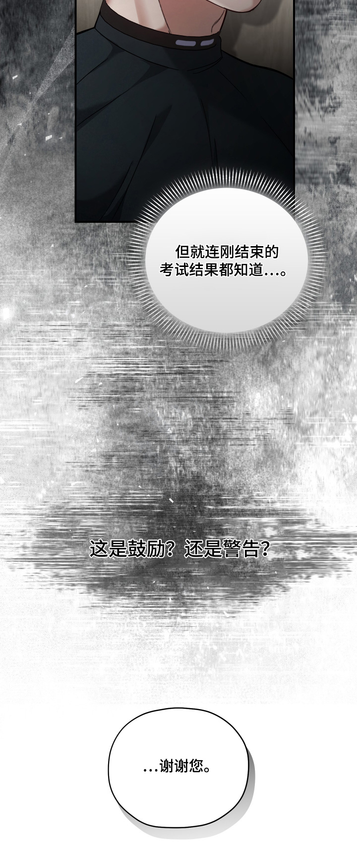 第19章：通过了2