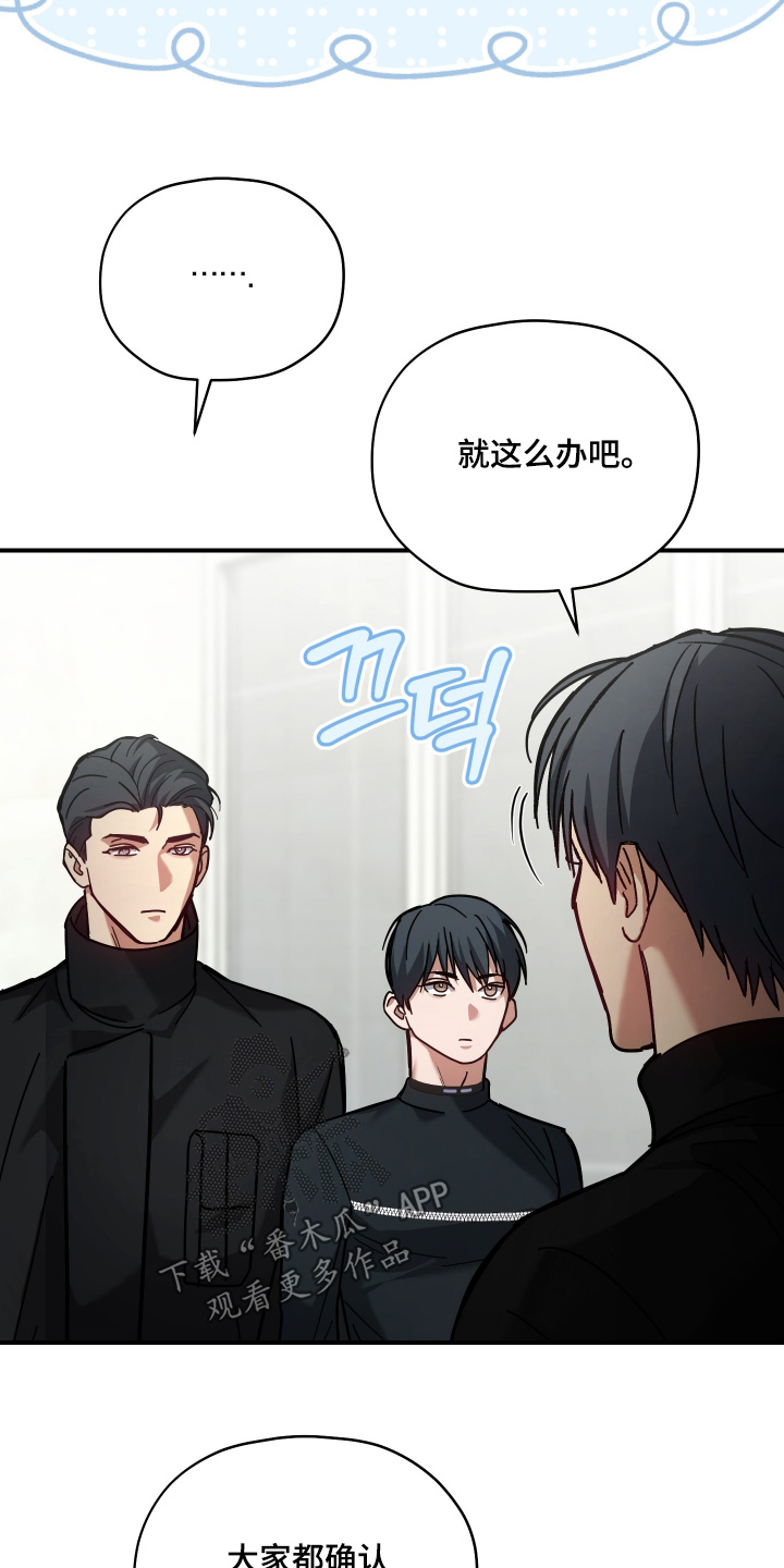 双生救赎漫画,第21章：准备开始5图