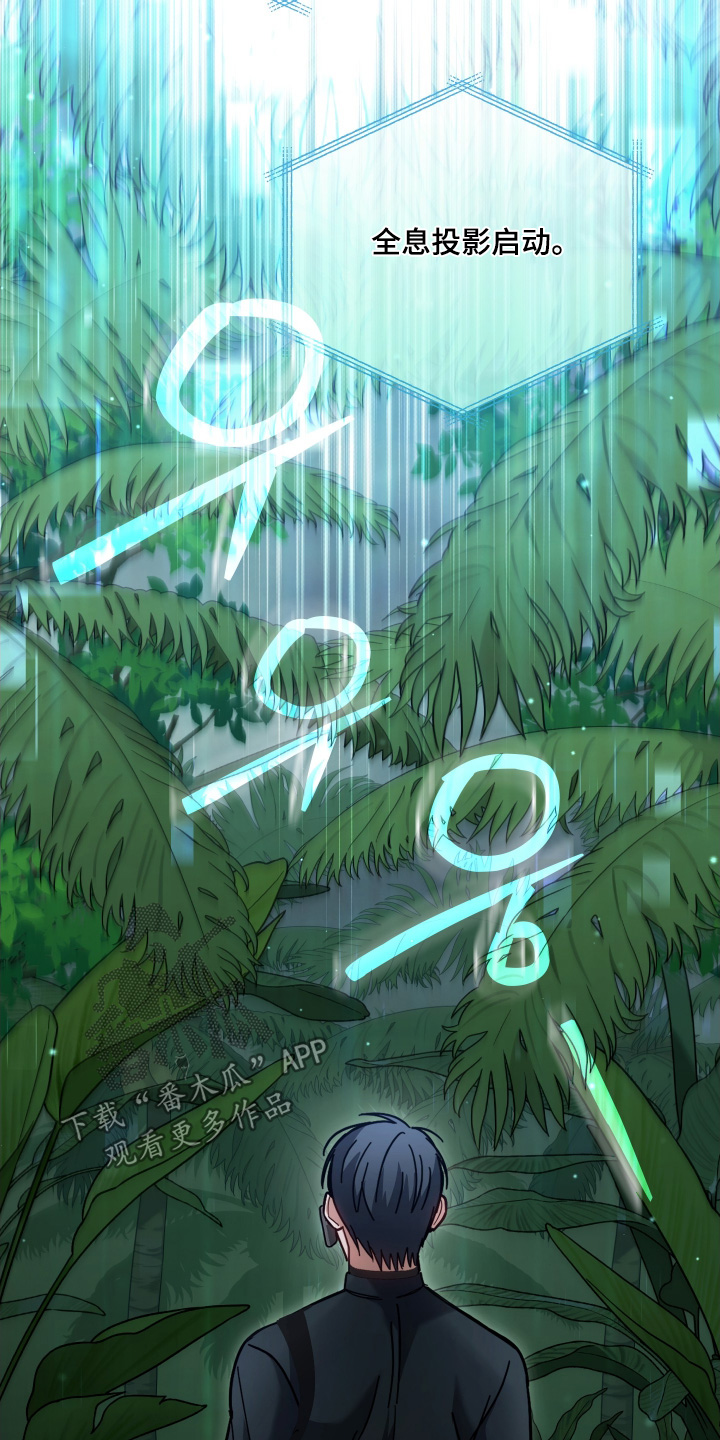 双生救赎漫画,第21章：准备开始5图