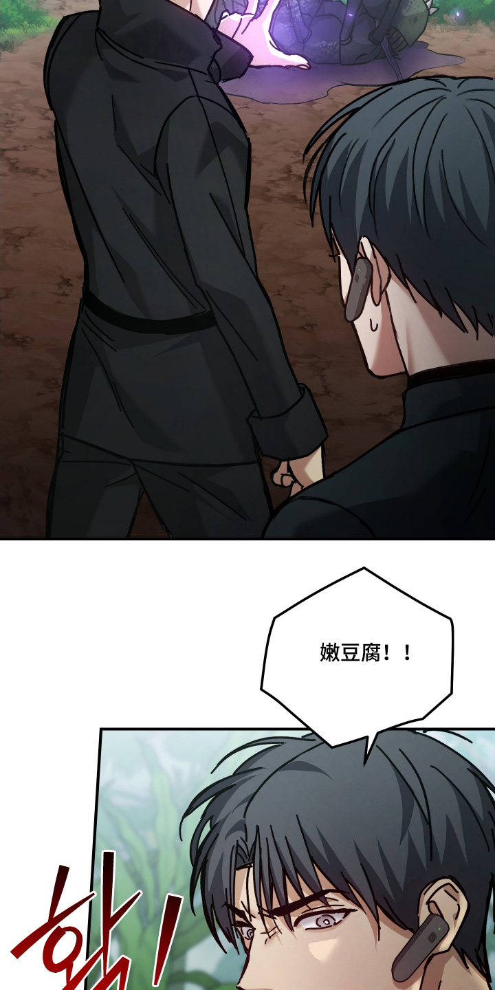 双生灵漫画,第22章：射击1图