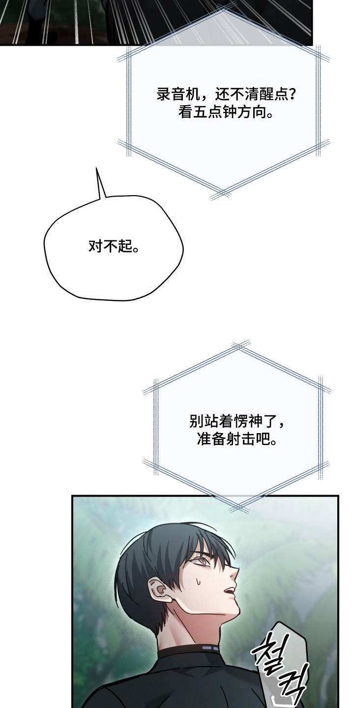双生灵漫画,第22章：射击4图