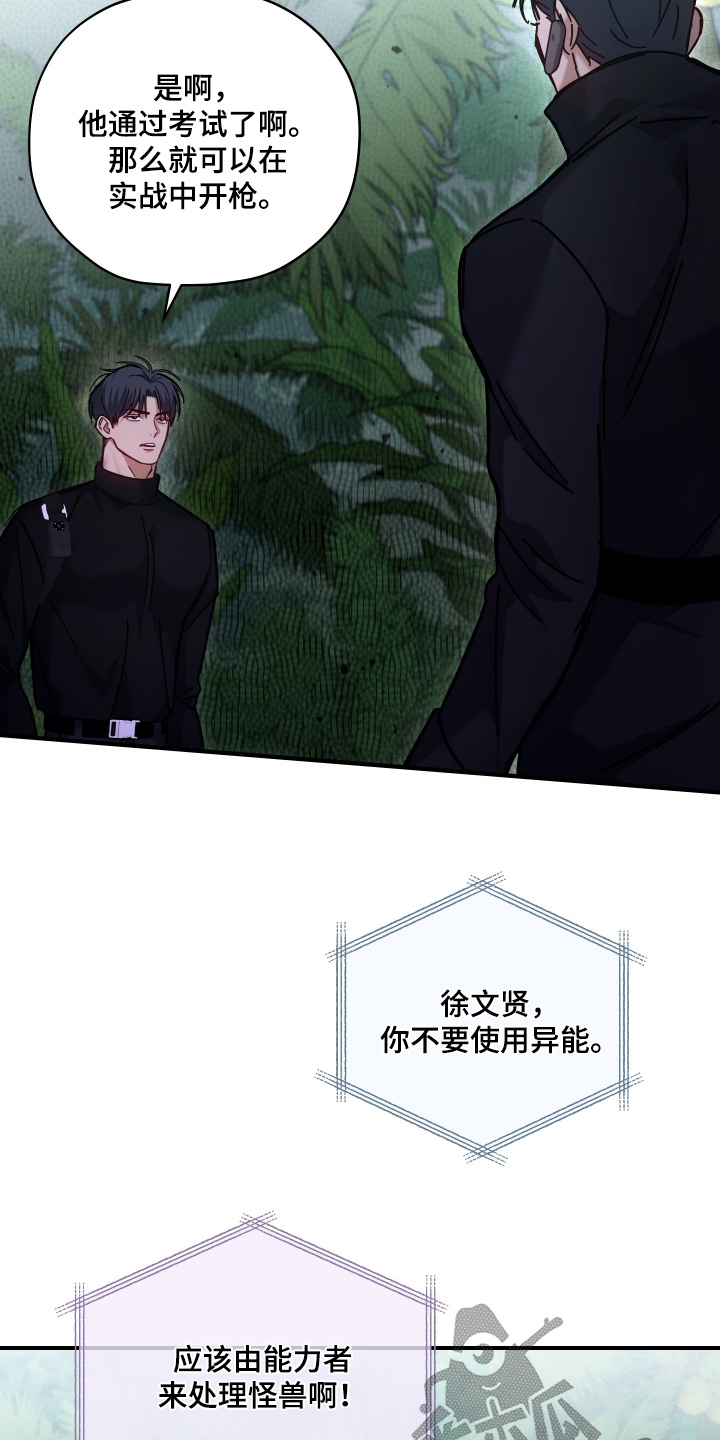 双生灵漫画,第22章：射击3图