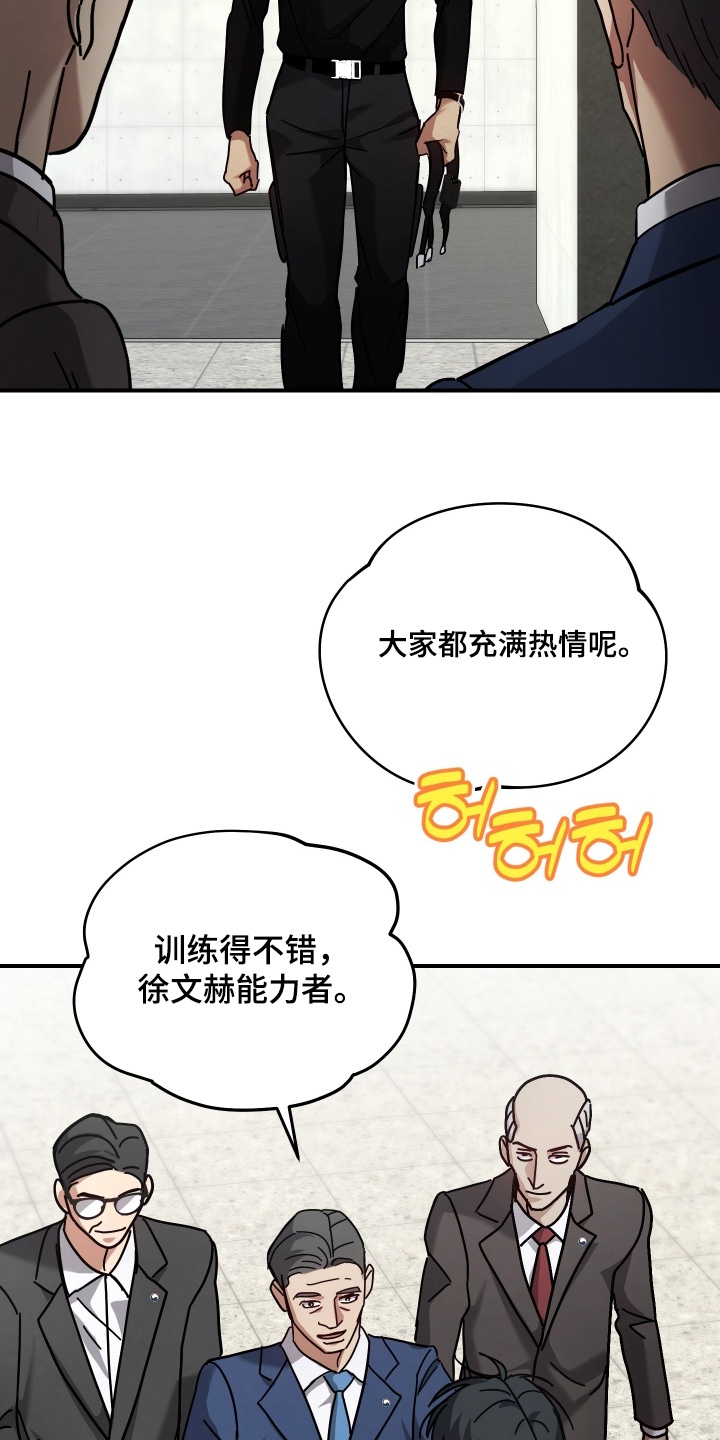 双生子爬梯实验漫画,第23章：十分优秀2图