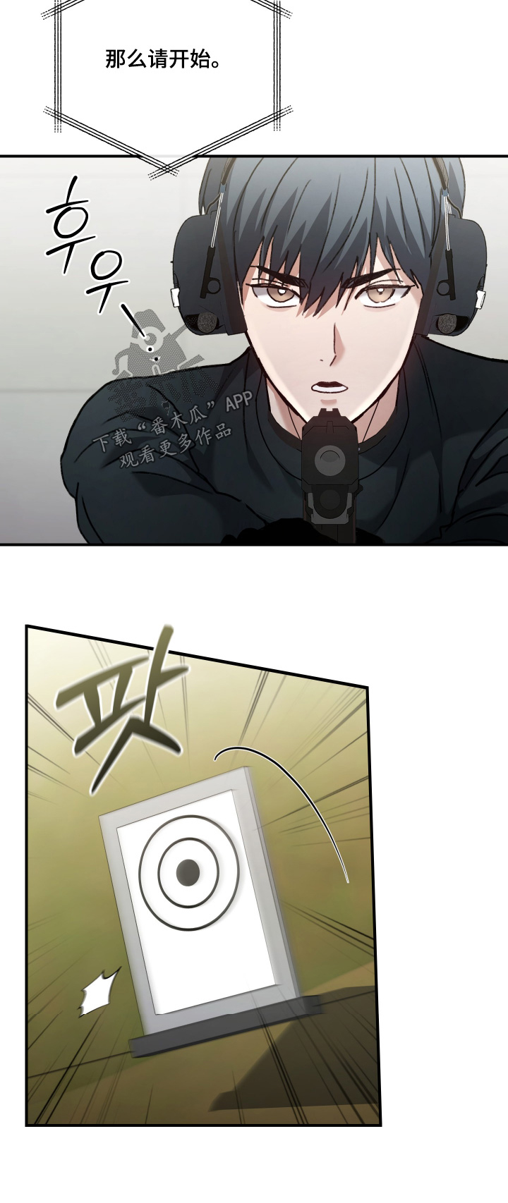 双生救赎结局漫画,第18章：射击3图