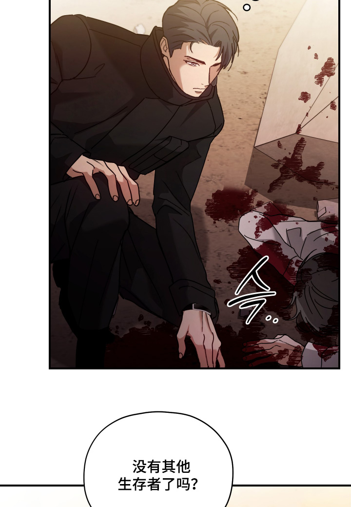 双生子漫画,第24章：你叫什么名字2图