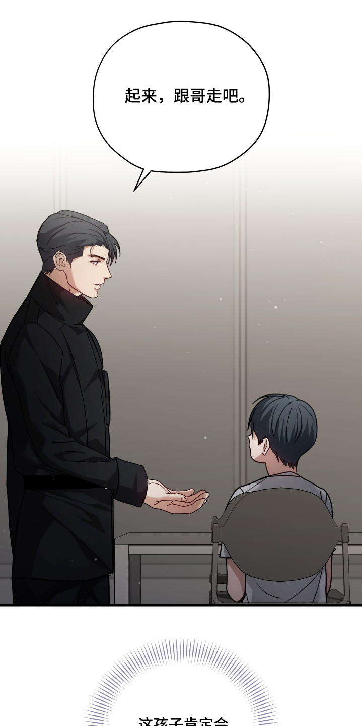 双生救赎结局漫画,第25章：我什么都不记得了5图