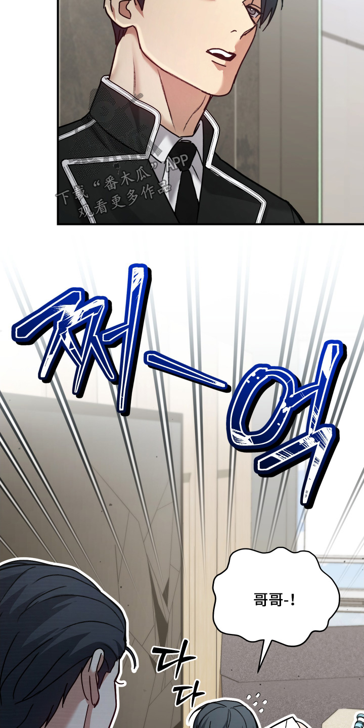 双生救赎漫画,第25章：我什么都不记得了5图