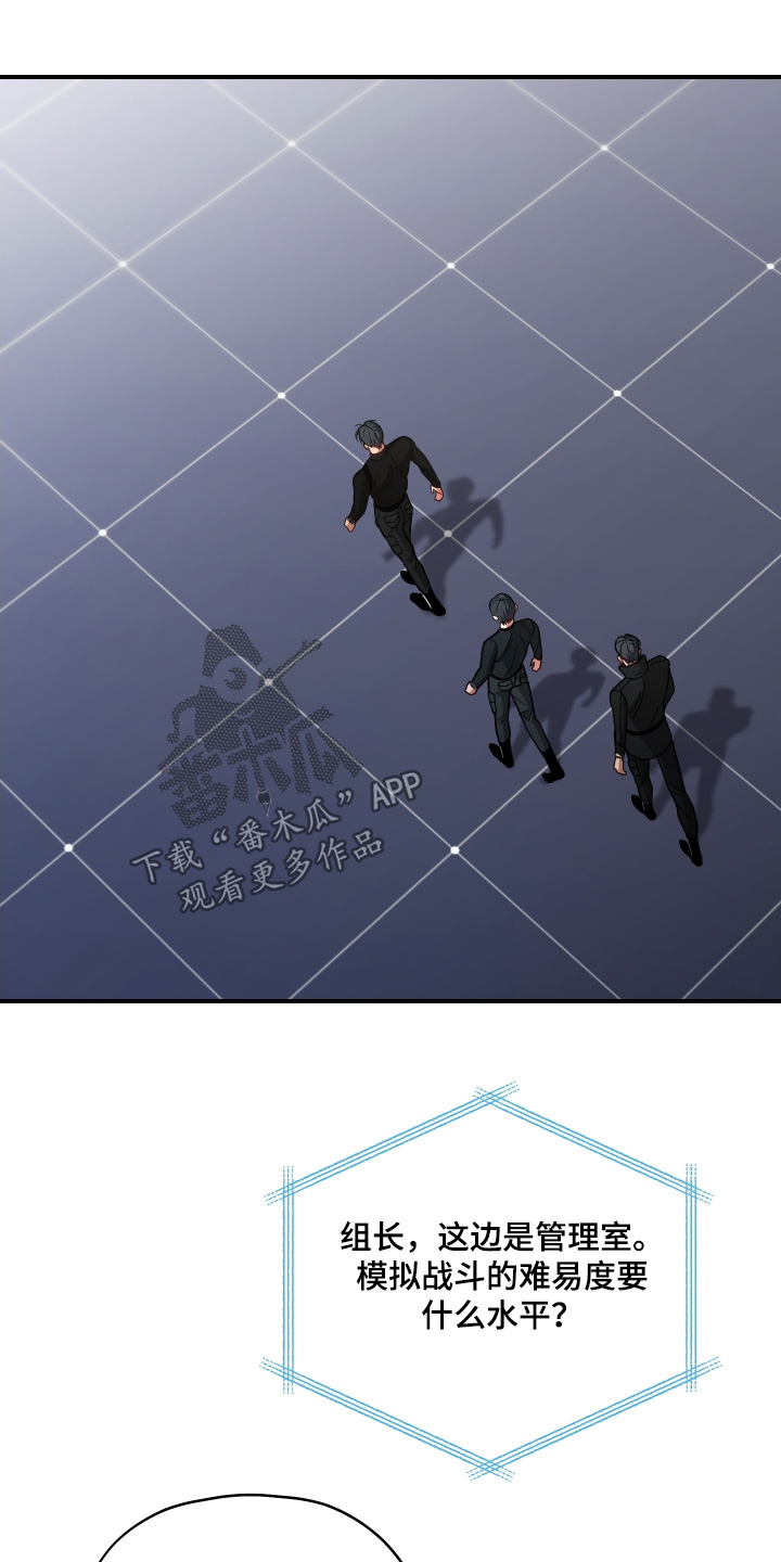 双生救赎漫画,第21章：准备开始3图