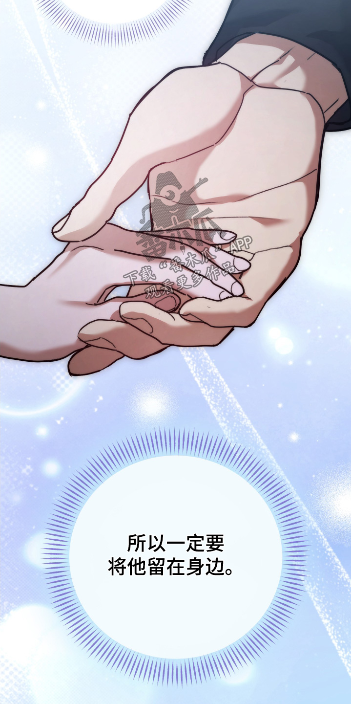 双生救赎漫画,第25章：我什么都不记得了2图