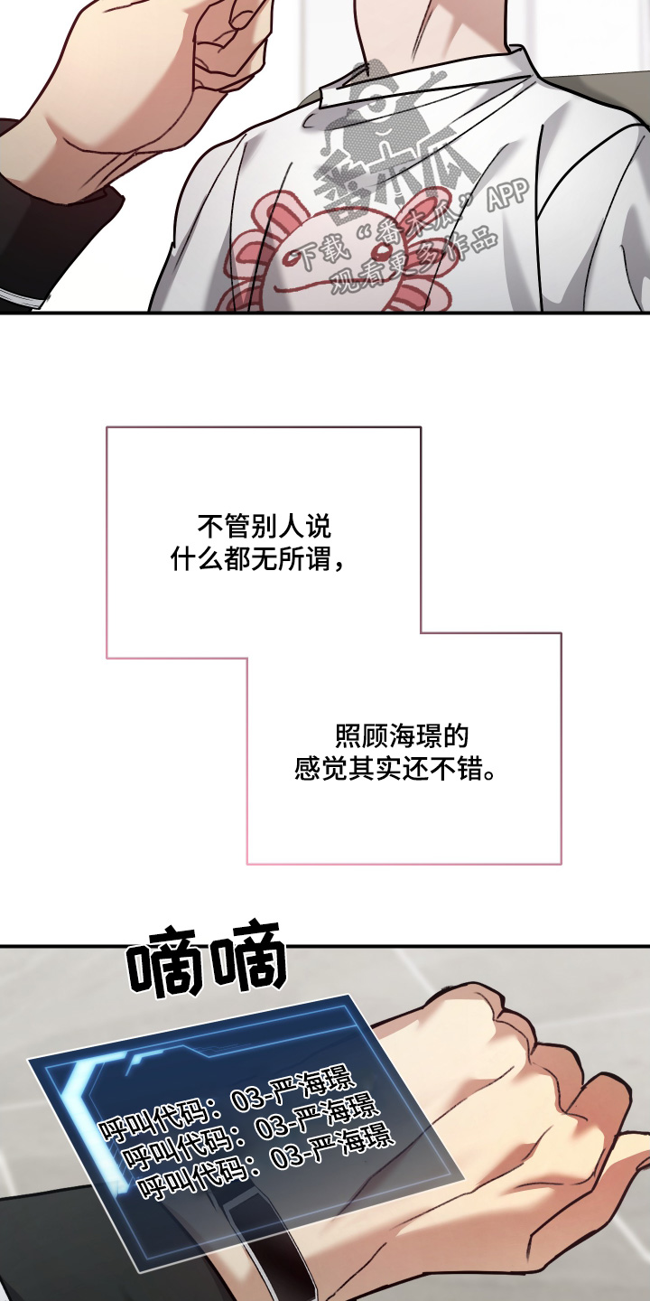 双生救赎漫画,第25章：我什么都不记得了3图