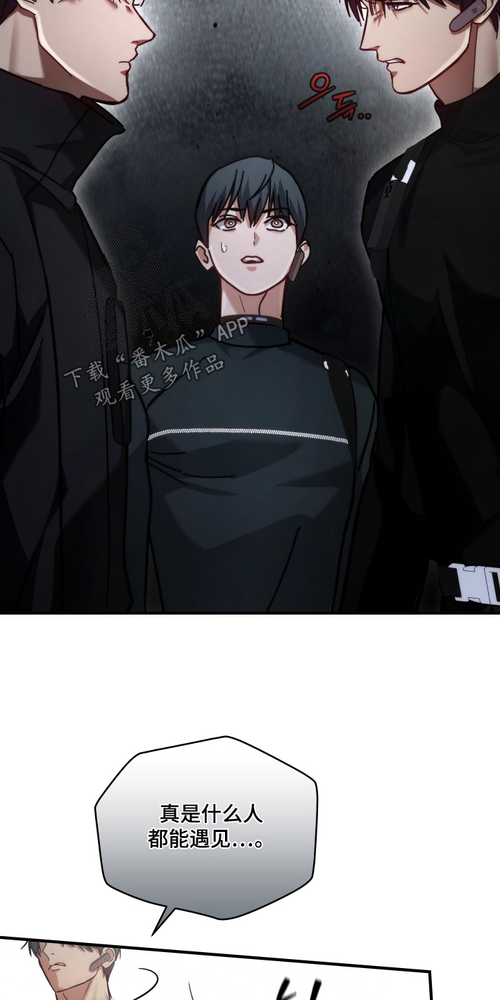 双生子漫画,第23章：十分优秀5图