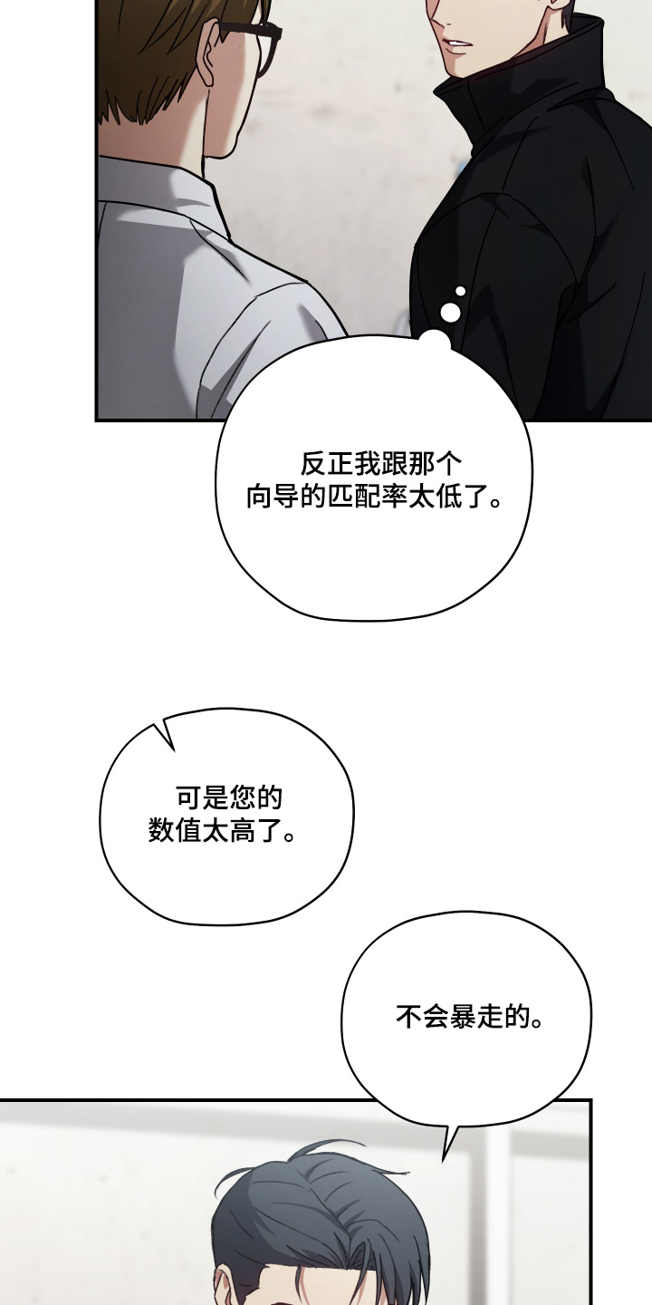 双生子漫画,第24章：你叫什么名字5图