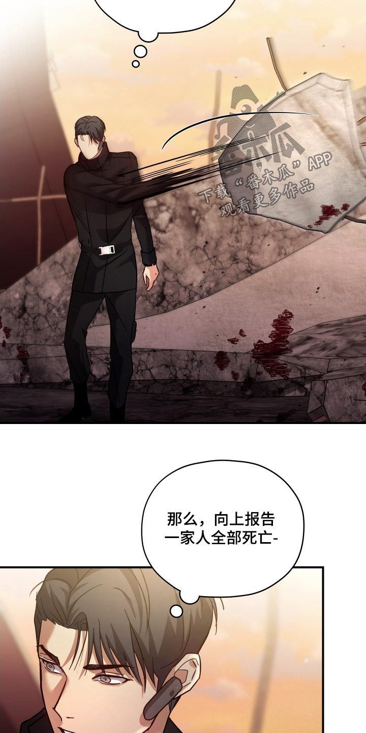 双生子漫画,第24章：你叫什么名字3图