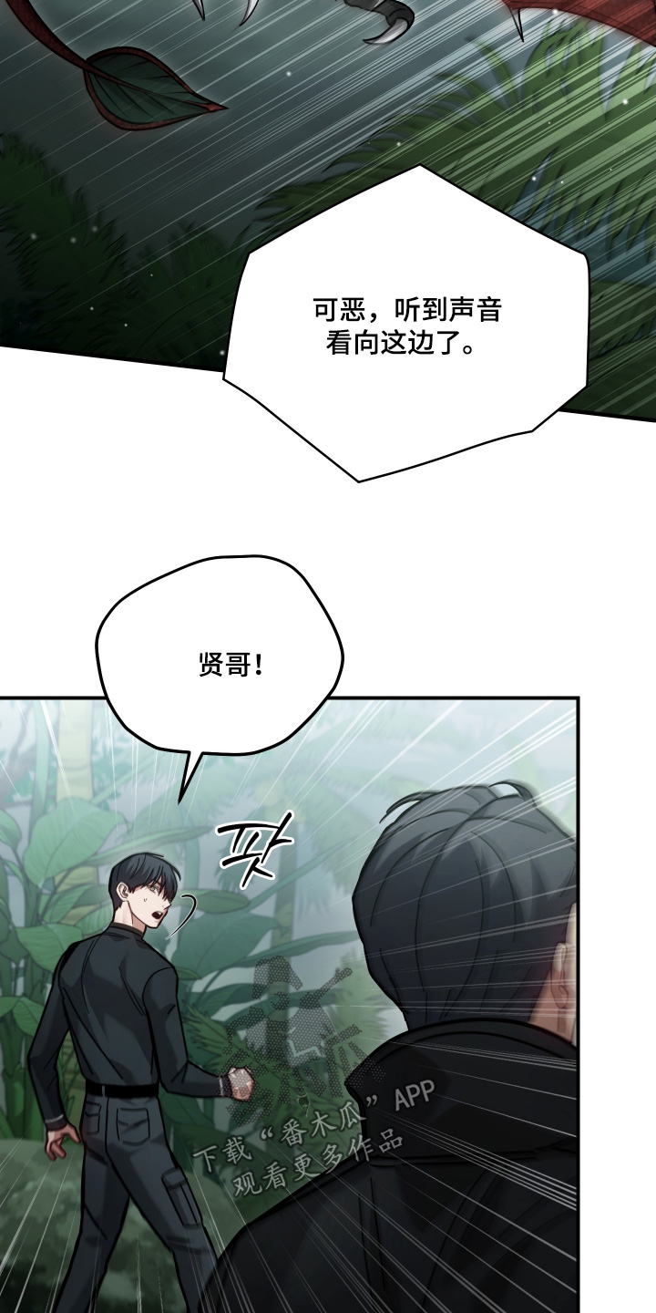 双生灵漫画,第22章：射击3图