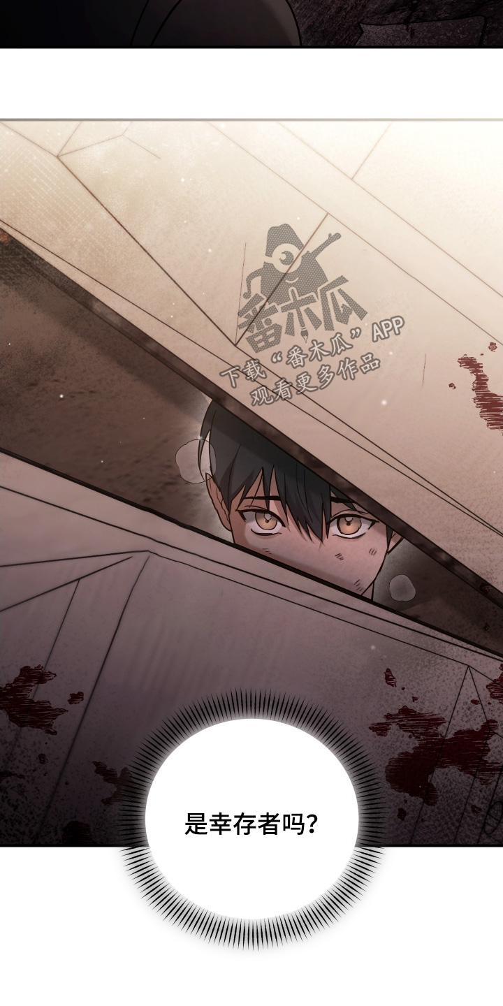 双生子漫画,第24章：你叫什么名字5图