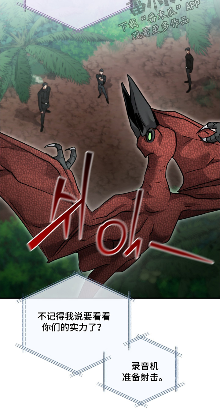 双生灵漫画,第22章：射击4图