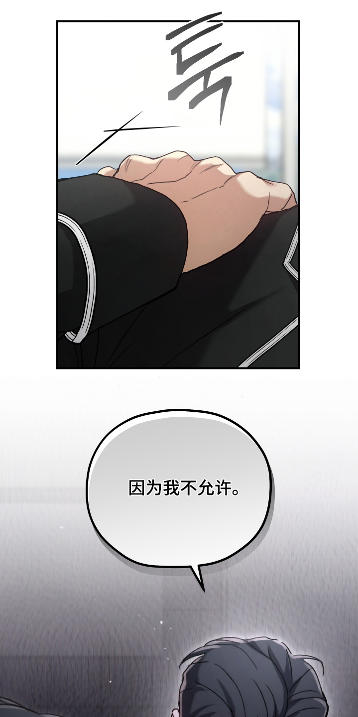 双生子爬梯实验漫画,第20章：我不允许4图