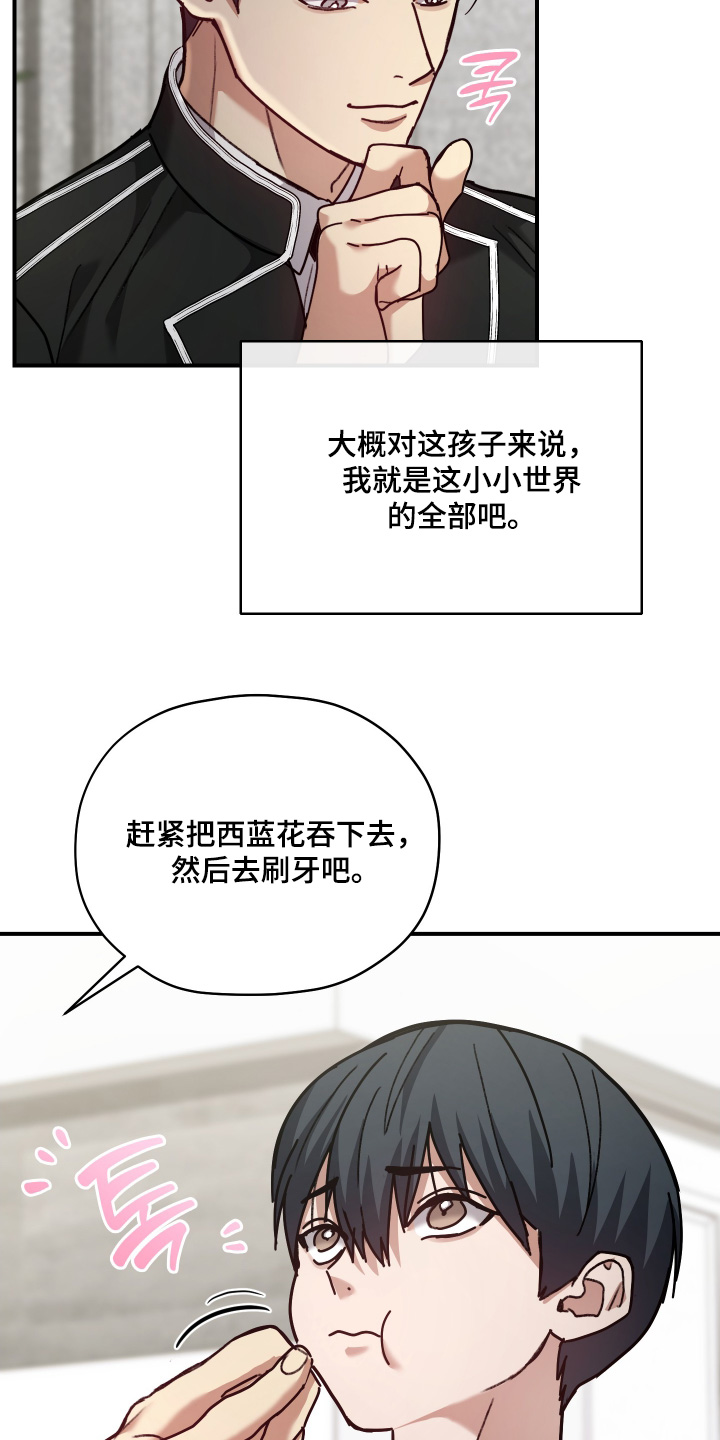 双生救赎漫画,第25章：我什么都不记得了2图