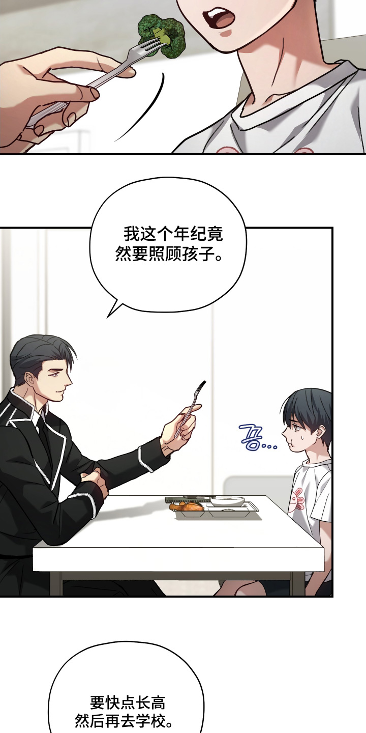 双生救赎漫画,第25章：我什么都不记得了4图