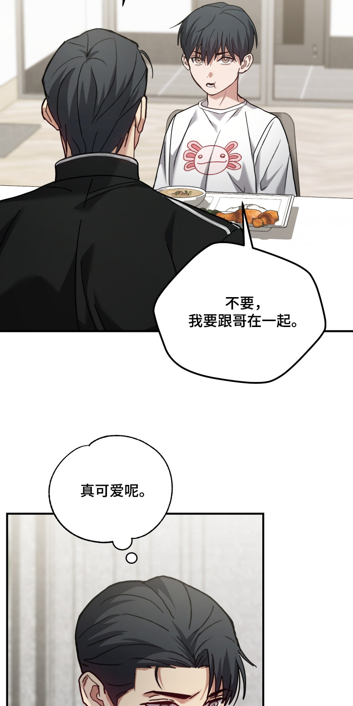 双生救赎漫画,第25章：我什么都不记得了1图