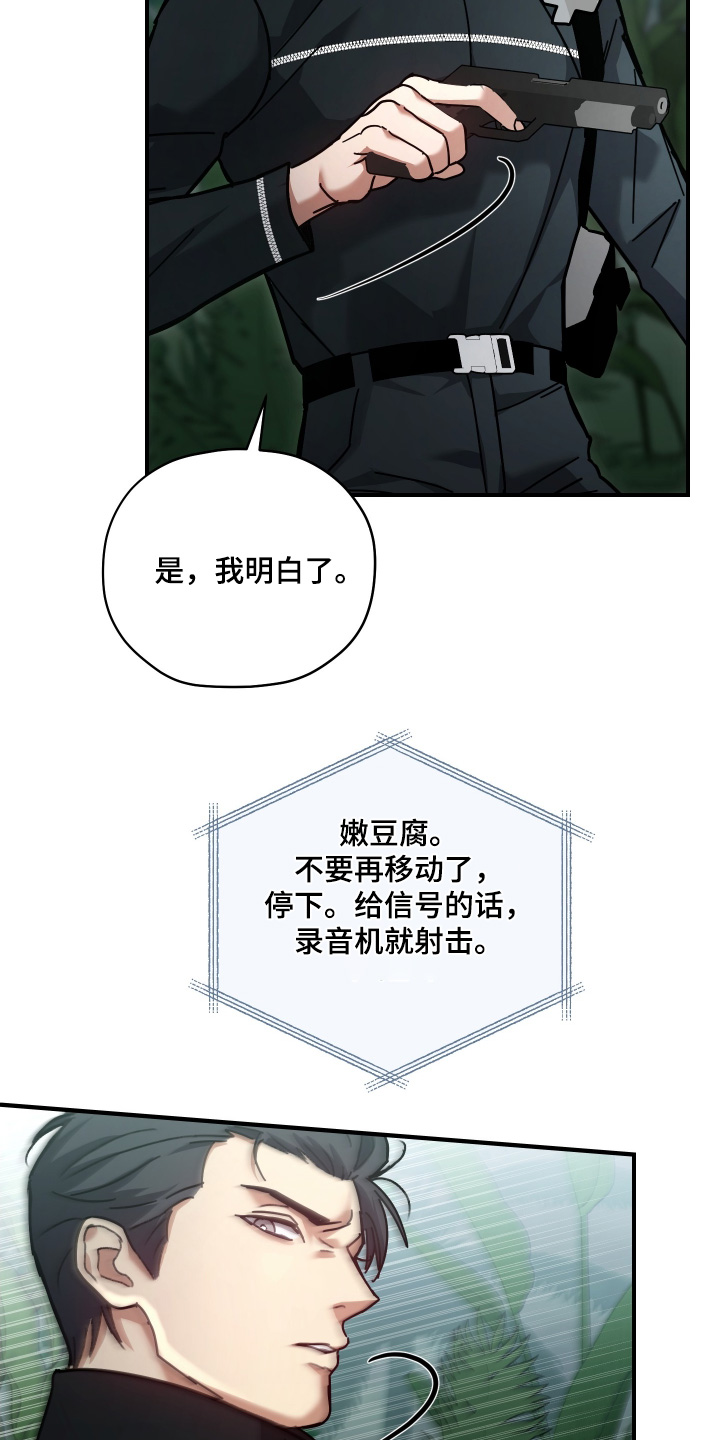 双生灵漫画,第22章：射击5图