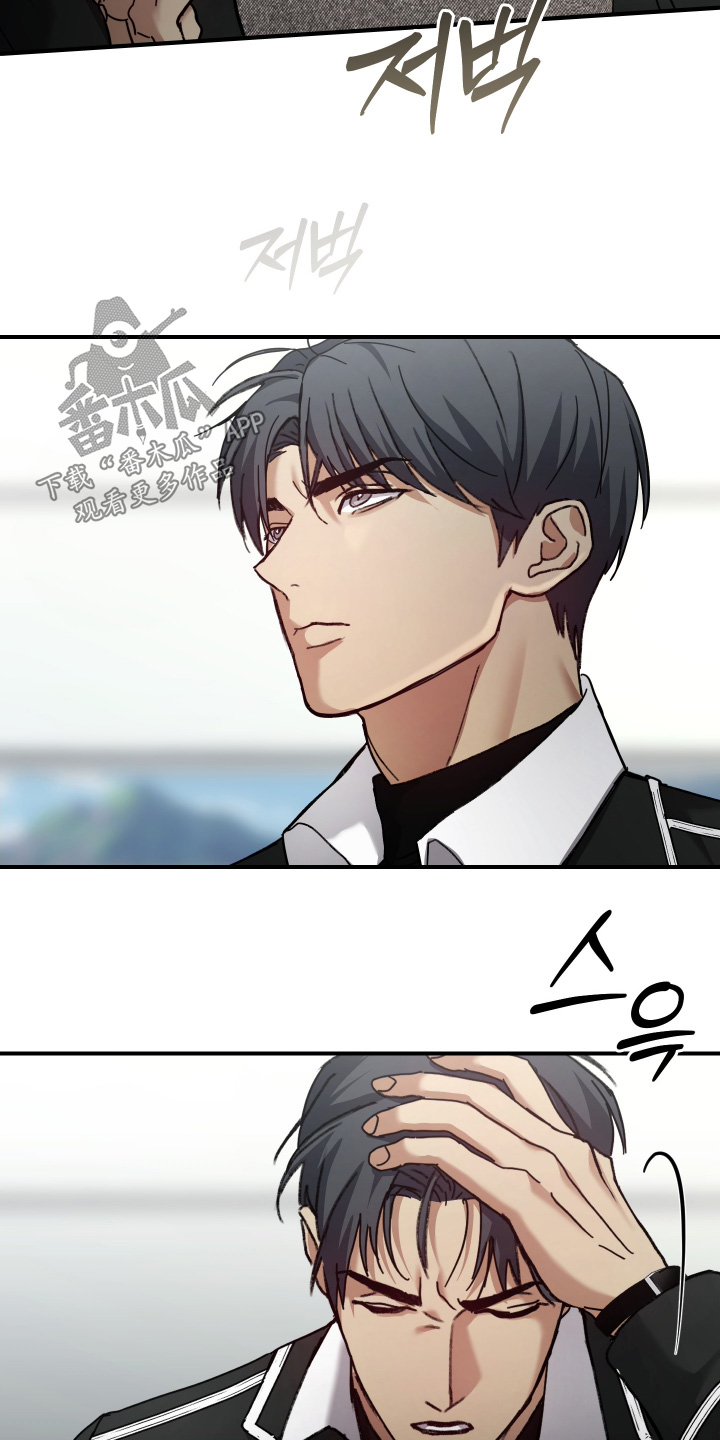 双生救赎漫画,第20章：我不允许2图