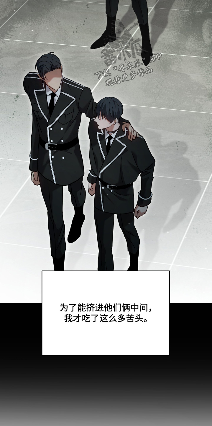 双生子爬梯实验漫画,第20章：我不允许1图