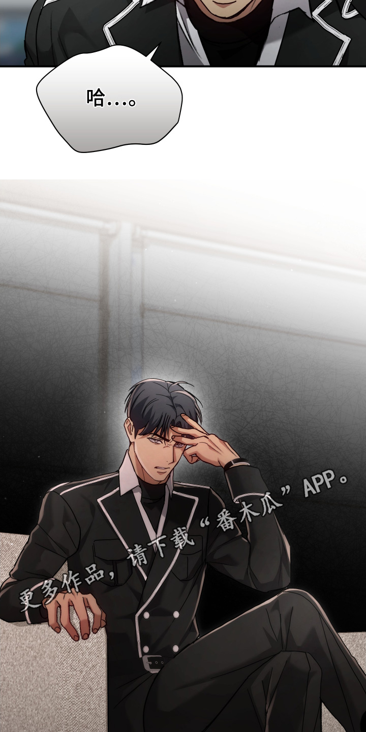 双生救赎漫画,第20章：我不允许3图