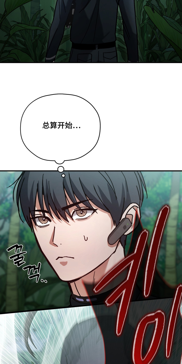 双生救赎漫画,第21章：准备开始1图