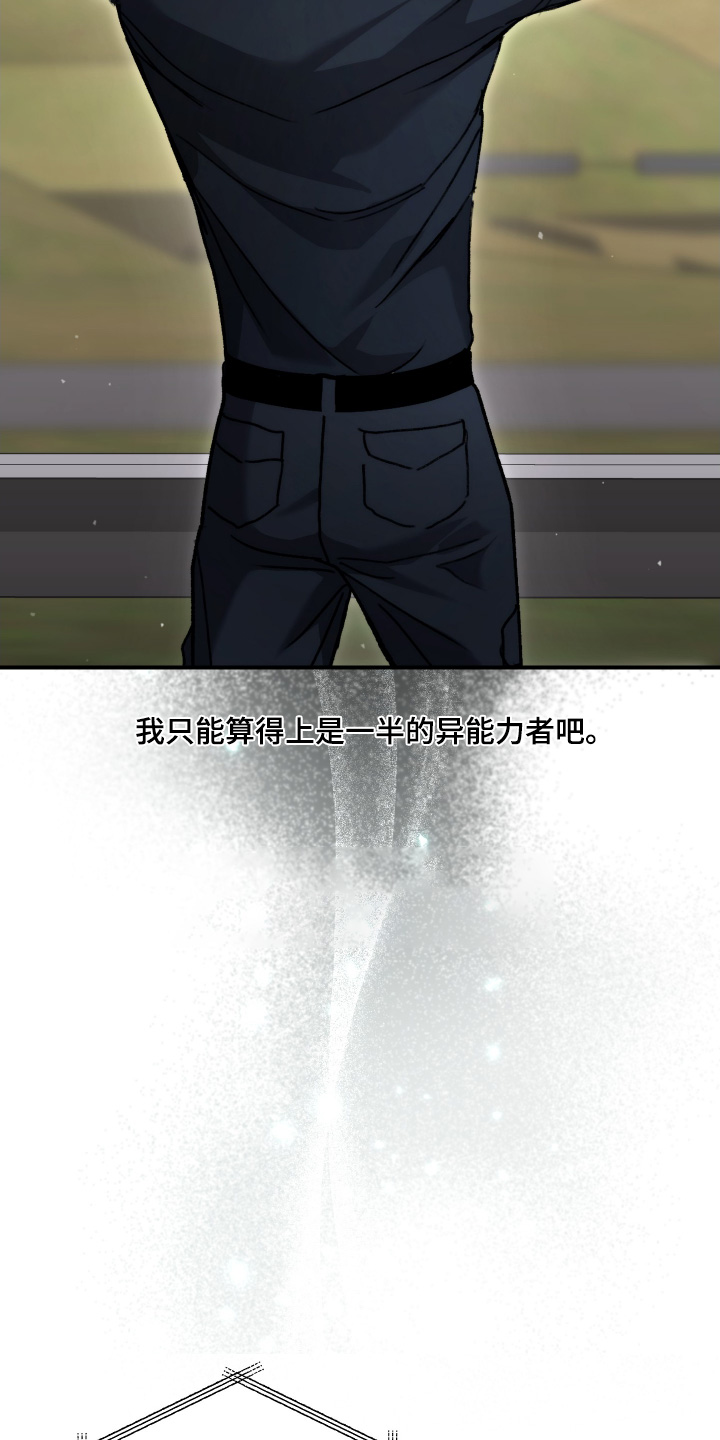 双生救赎结局漫画,第18章：射击2图