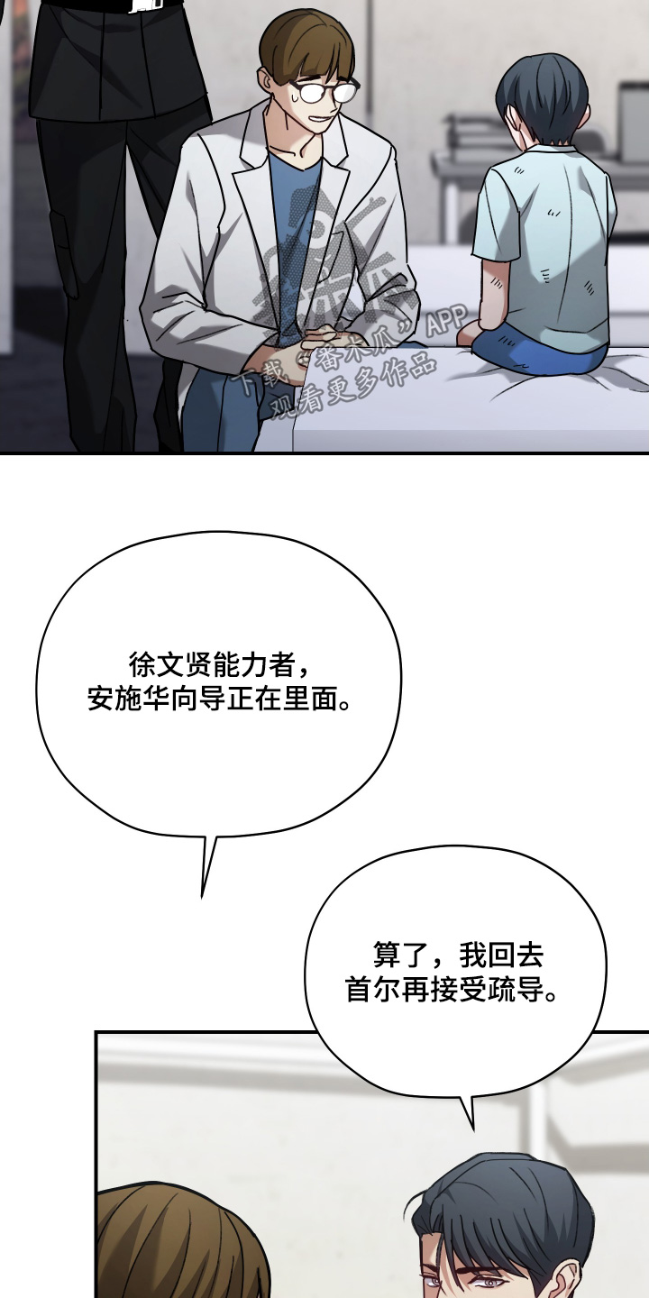 双生子漫画,第24章：你叫什么名字4图